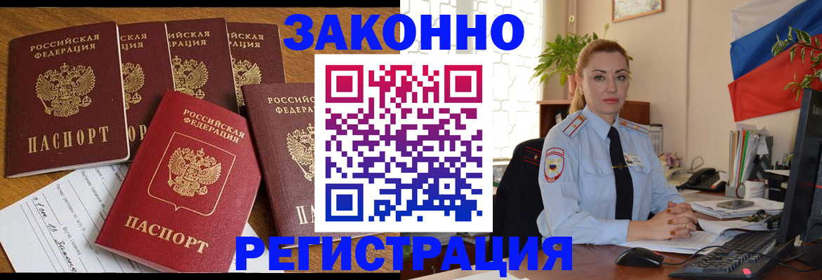 прописка регистрация в Полысаево