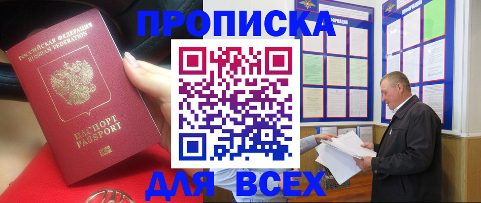 временная регистрация надежно в Полысаево