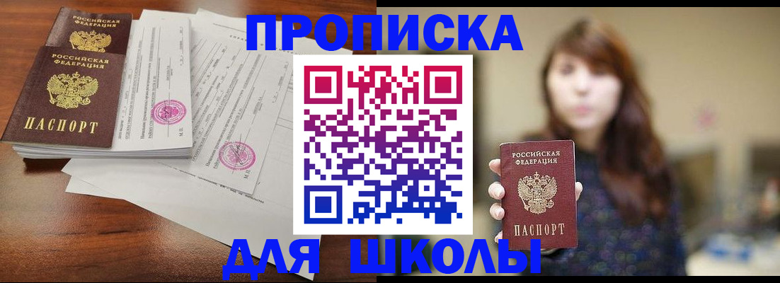 где прописаться в Полысаево