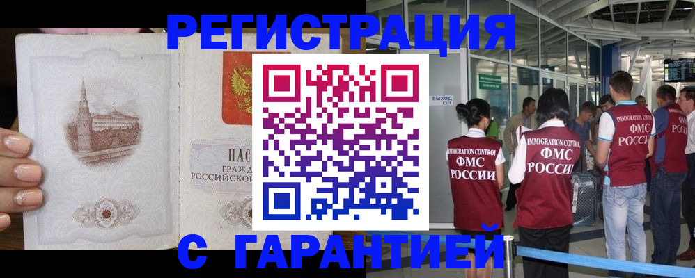 где прописаться в Полысаево